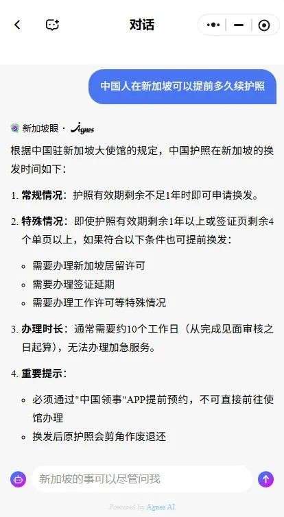 中国人在新加坡可以提前多久续护照