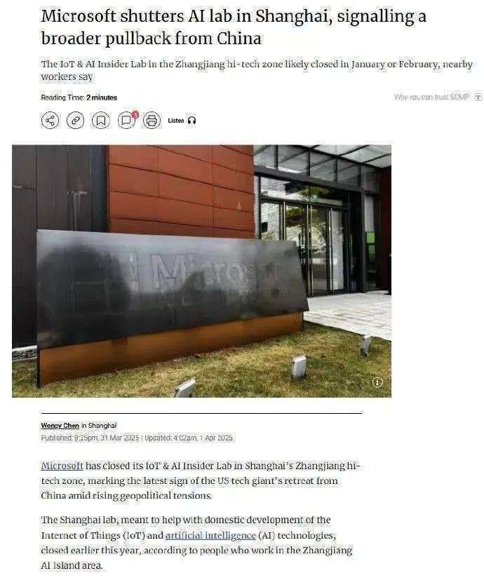 微软关停上海实验室,正式启用新加坡亚洲研究院!网友:“中国被替代了吗?”