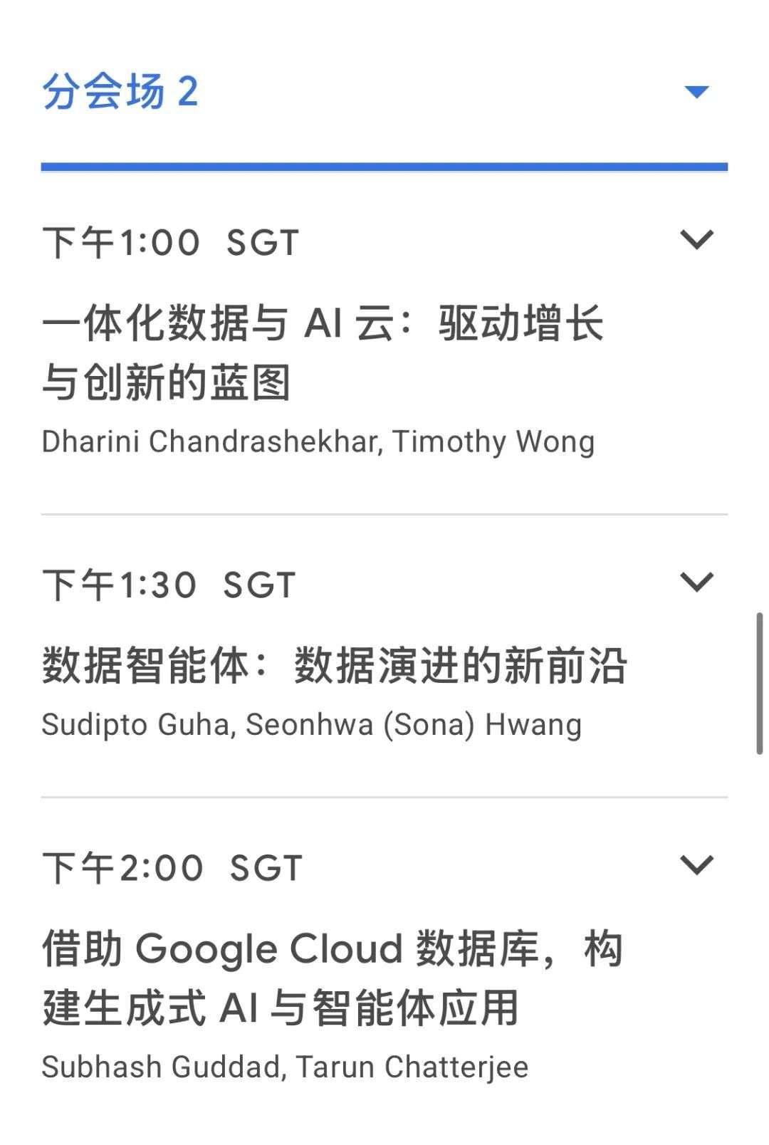下周!Google Cloud CEO发布重磅演讲,Manus AI、腾讯等大佬云集