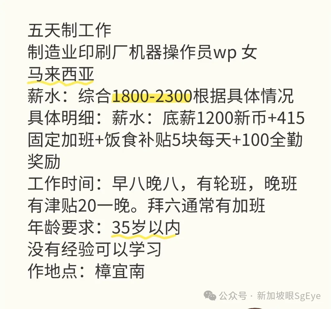 新加坡男子“跨境通勤”!赚新币花泰铢,月入4000新币躺出奢侈生活
