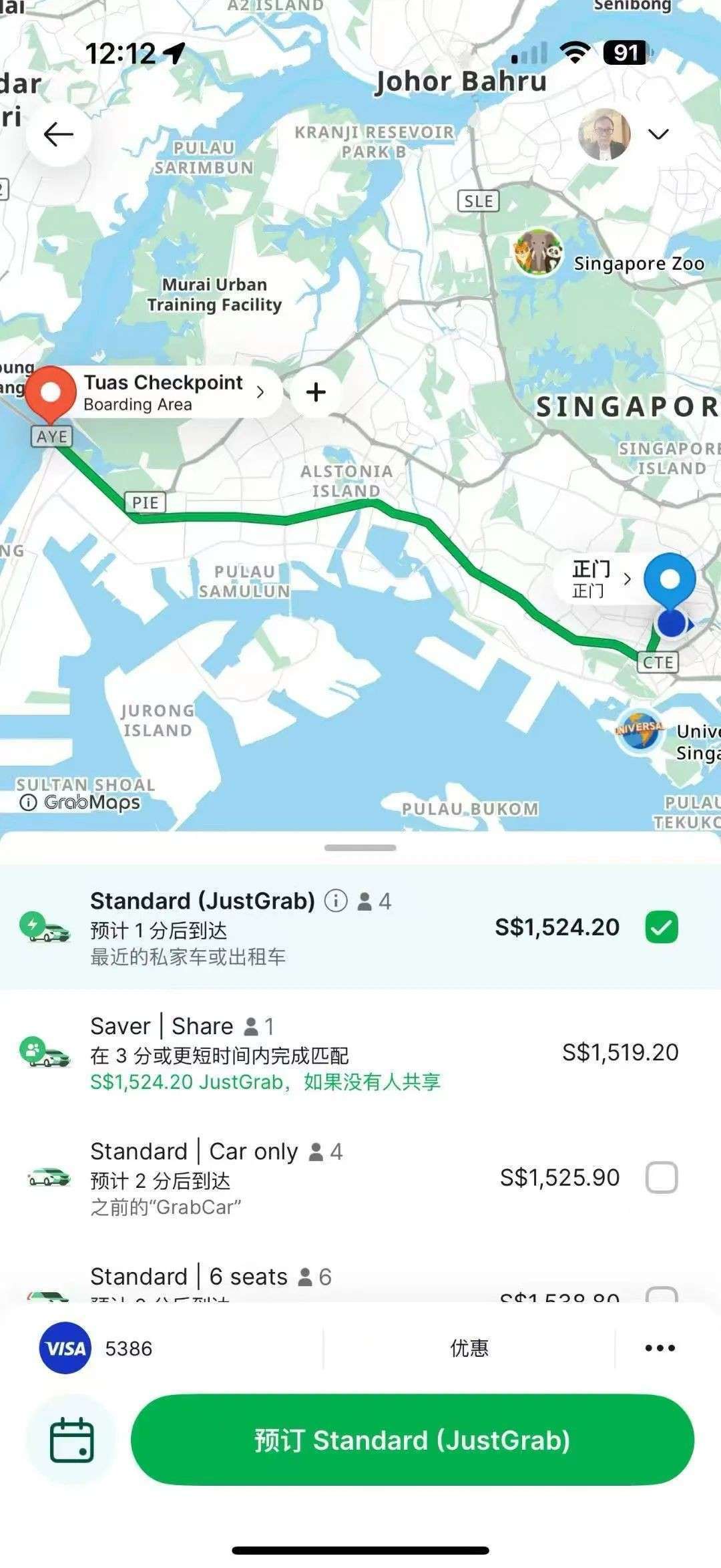Grab突发天价车费,半小时起步价飙到1000多新元!