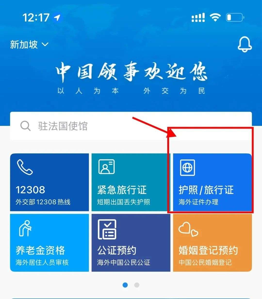 人在新加坡怎么更换中国护照？现在可以快递啦