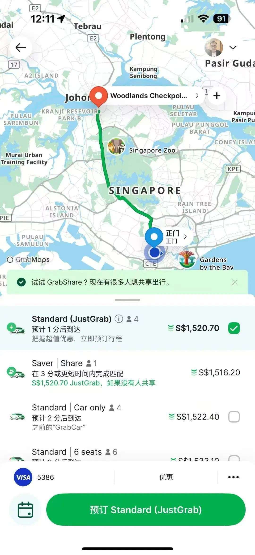Grab突发天价车费,半小时起步价飙到1000多新元!