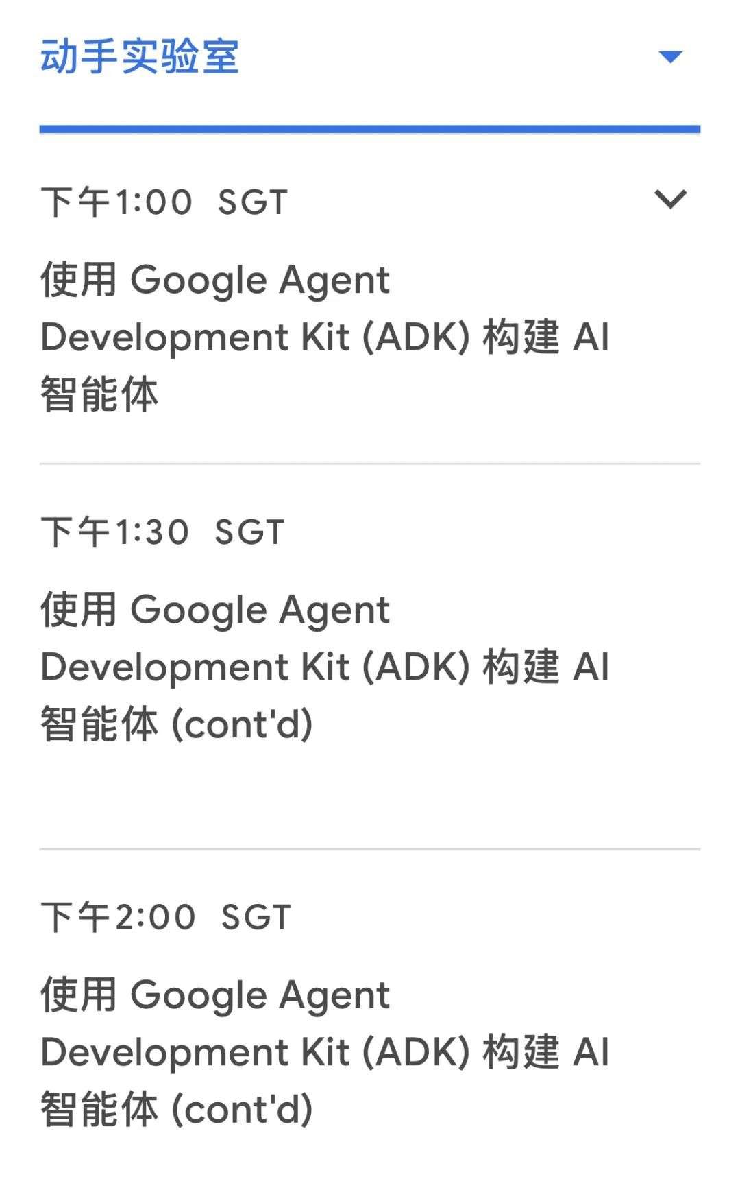 下周!Google Cloud CEO发布重磅演讲,Manus AI、腾讯等大佬云集