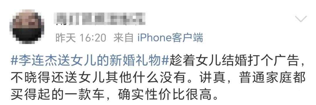 身价上亿的新加坡籍巨星李连杰，嫁女只送5万车？网友热议：有钱人都这么省？