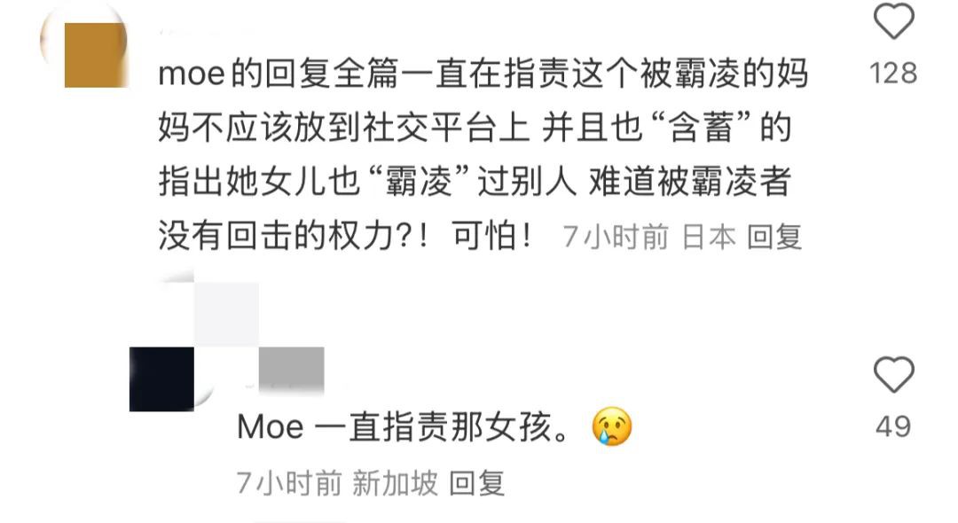 教育部回应新加坡小学霸凌事件：首次公开时间线，涉事小学生已被鞭打