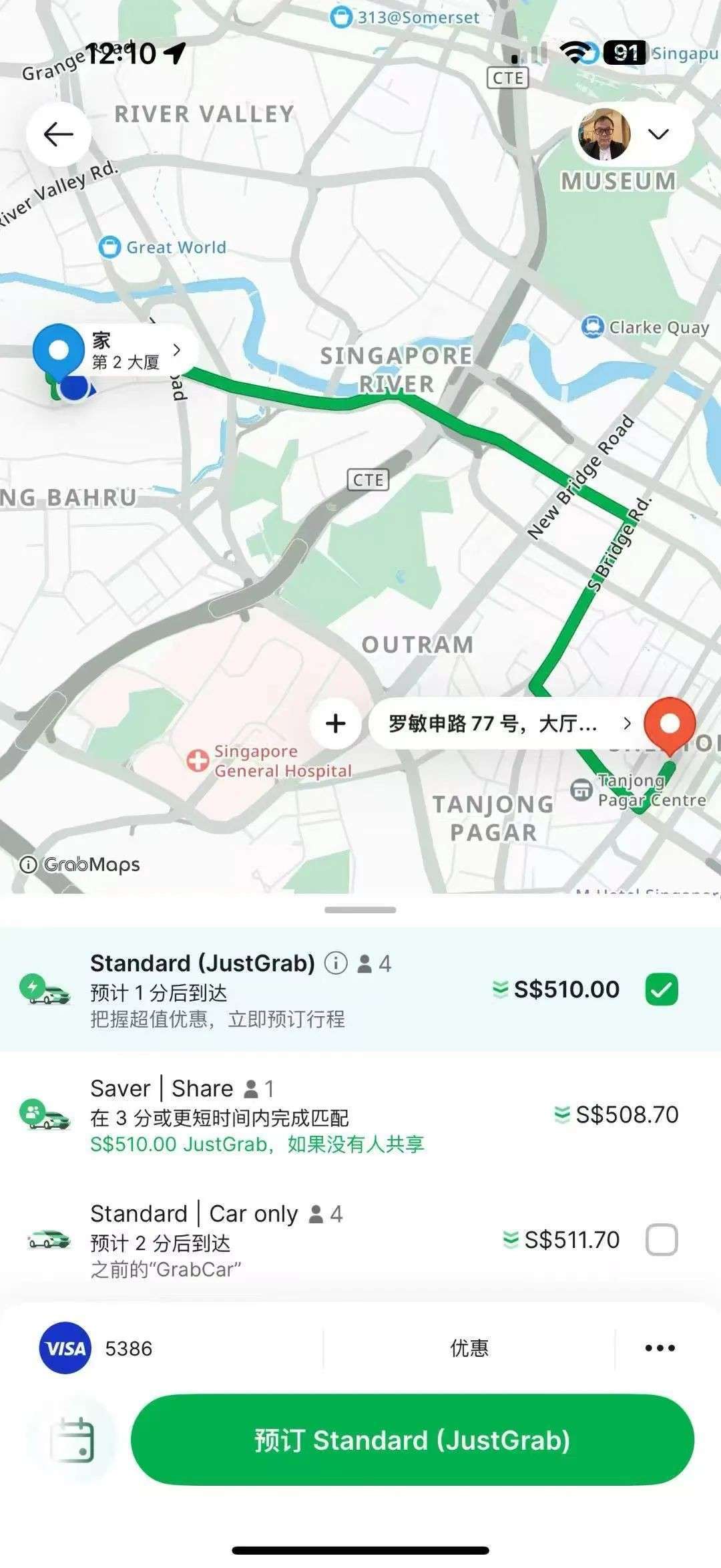 Grab突发天价车费，半小时起步价飙到1000多新元！
