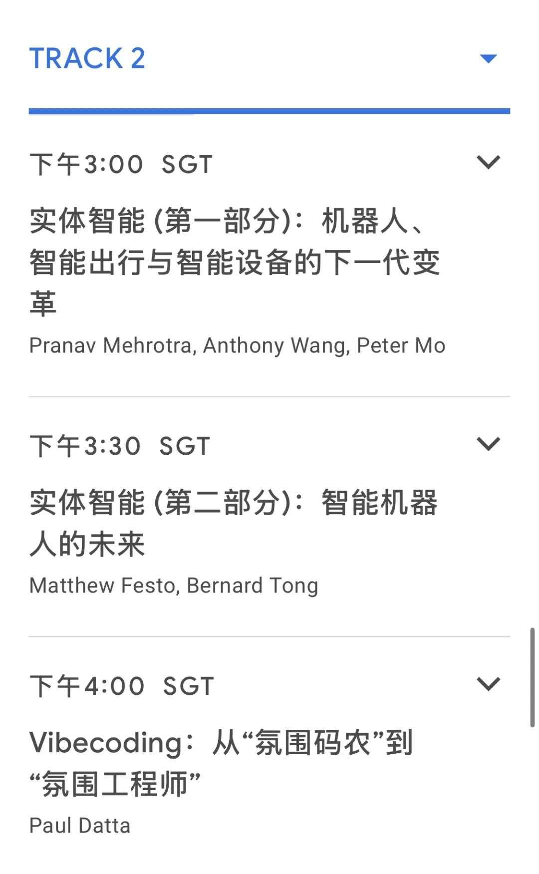 下周!Google Cloud CEO发布重磅演讲,Manus AI、腾讯等大佬云集