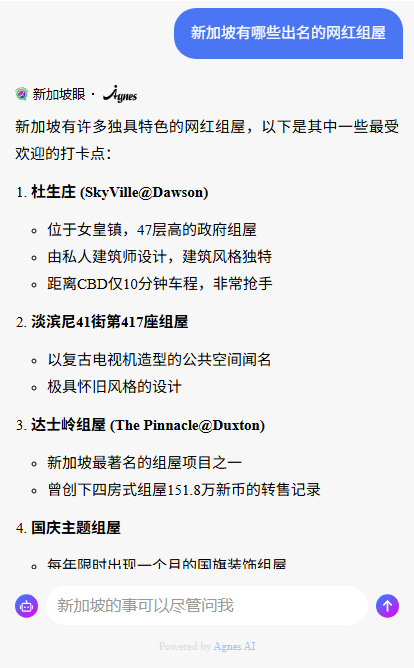 新加坡有哪些网红组屋