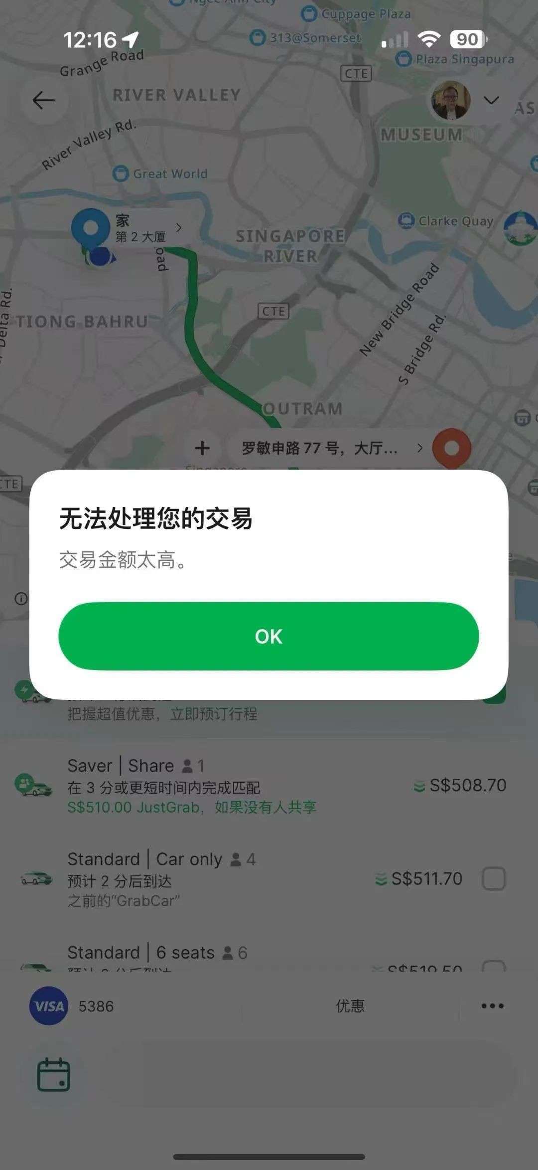 Grab突发天价车费,半小时起步价飙到1000多新元!