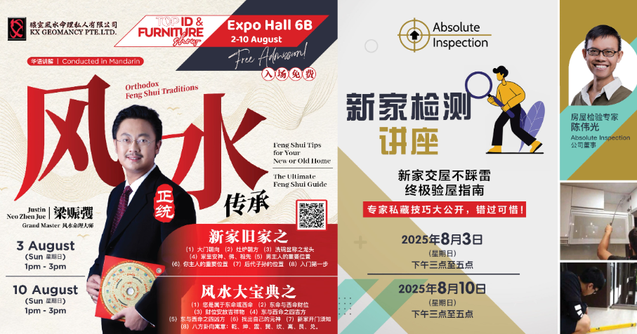 低至2折，新加坡年度最大家具装修展来了