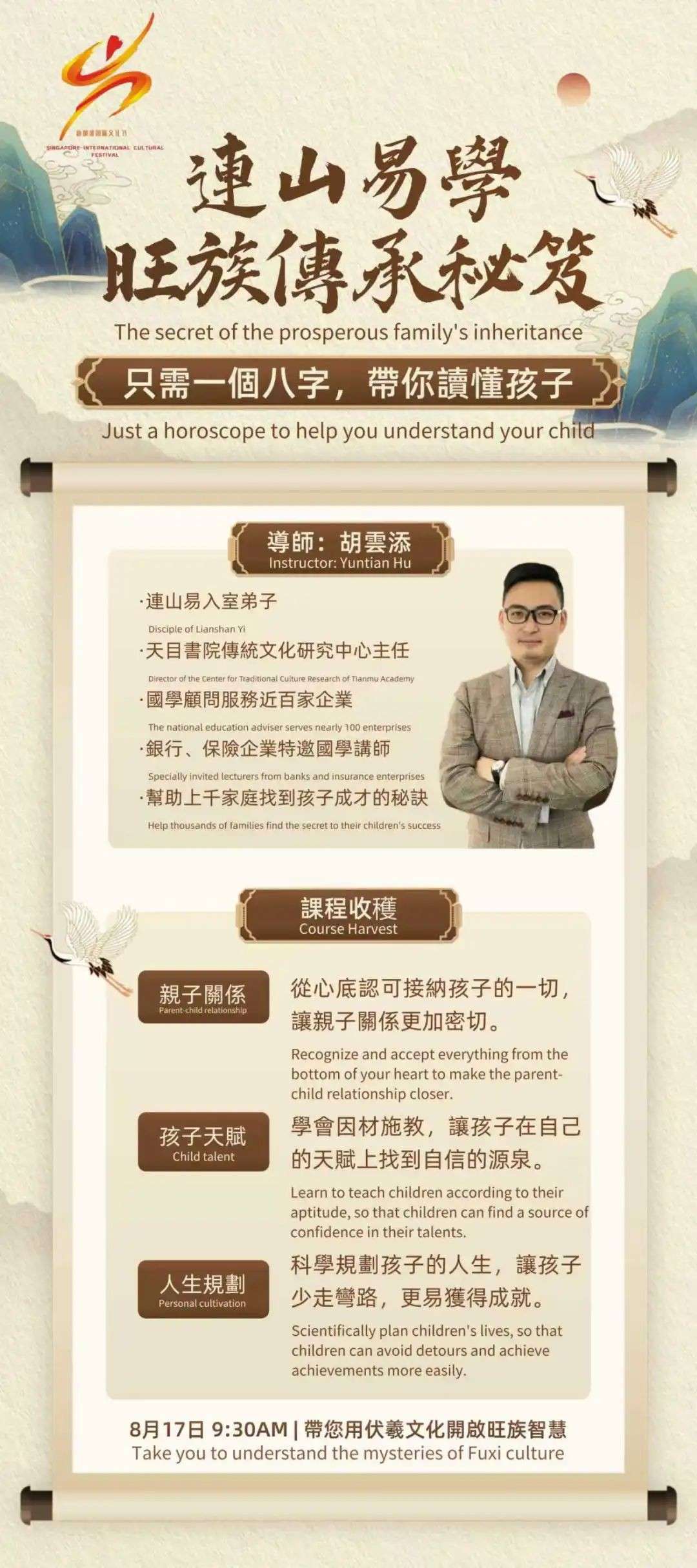 8月的新加坡,竟然藏着这么一场震撼全球的文化大秀