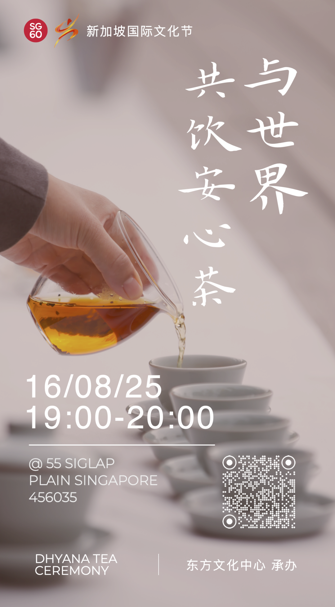 8月的新加坡,竟然藏着这么一场震撼全球的文化大秀