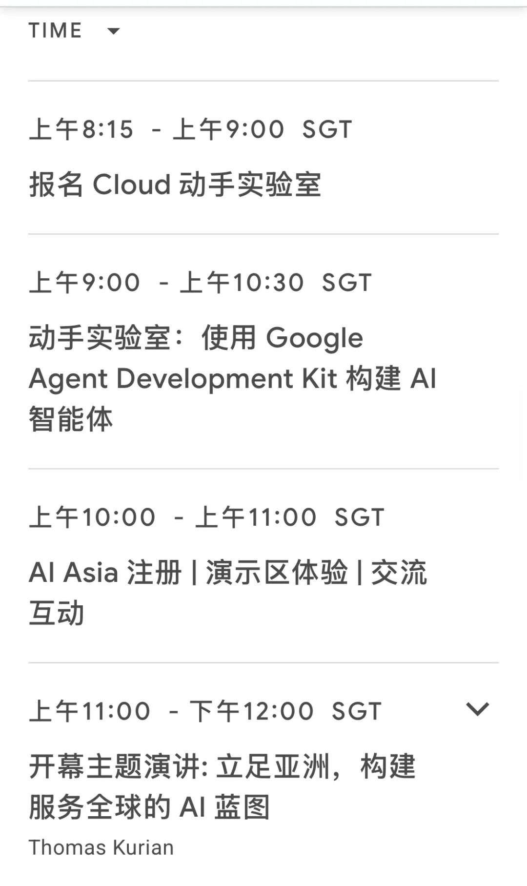 下周!Google Cloud CEO发布重磅演讲,Manus AI、腾讯等大佬云集