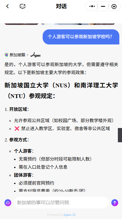 个人游客可以参观新加坡的大学吗