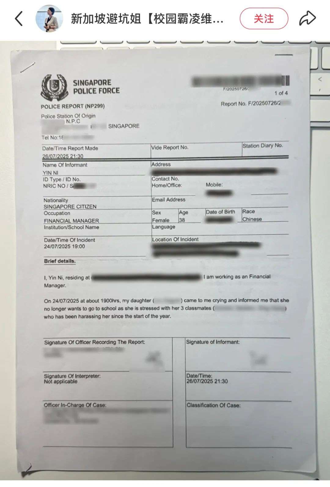 新加坡一小学女生长期遭霸凌，施暴者发死亡威胁！校方回应引家长质疑