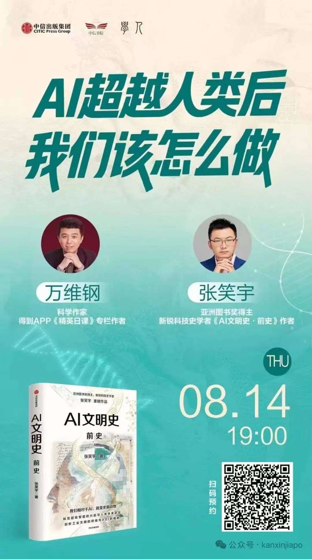 新加坡连锁食阁上线AI机器人！会推荐美食、帮找座位、还能唱生日歌跳舞！