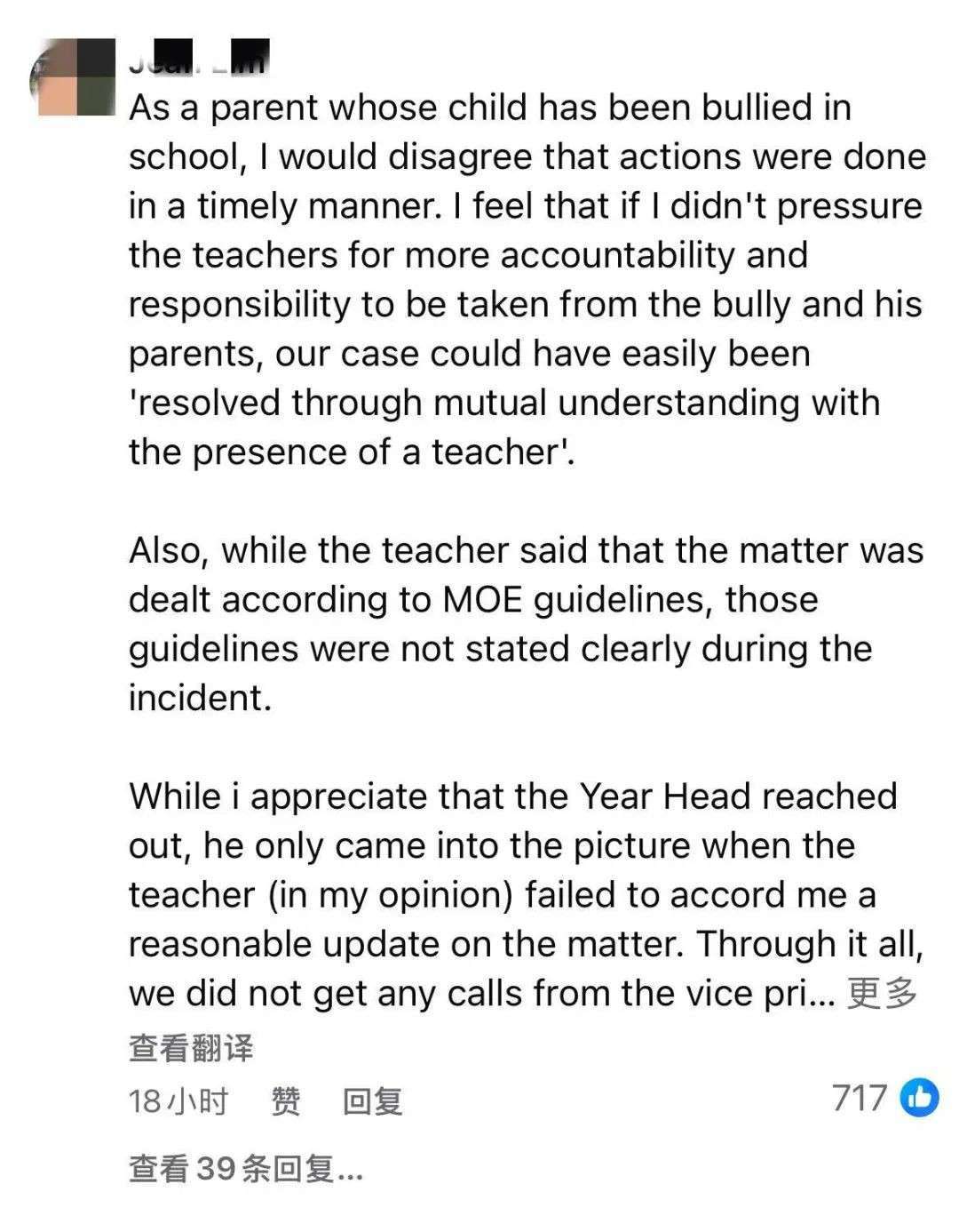 教育部回应新加坡小学霸凌事件：首次公开时间线，涉事小学生已被鞭打