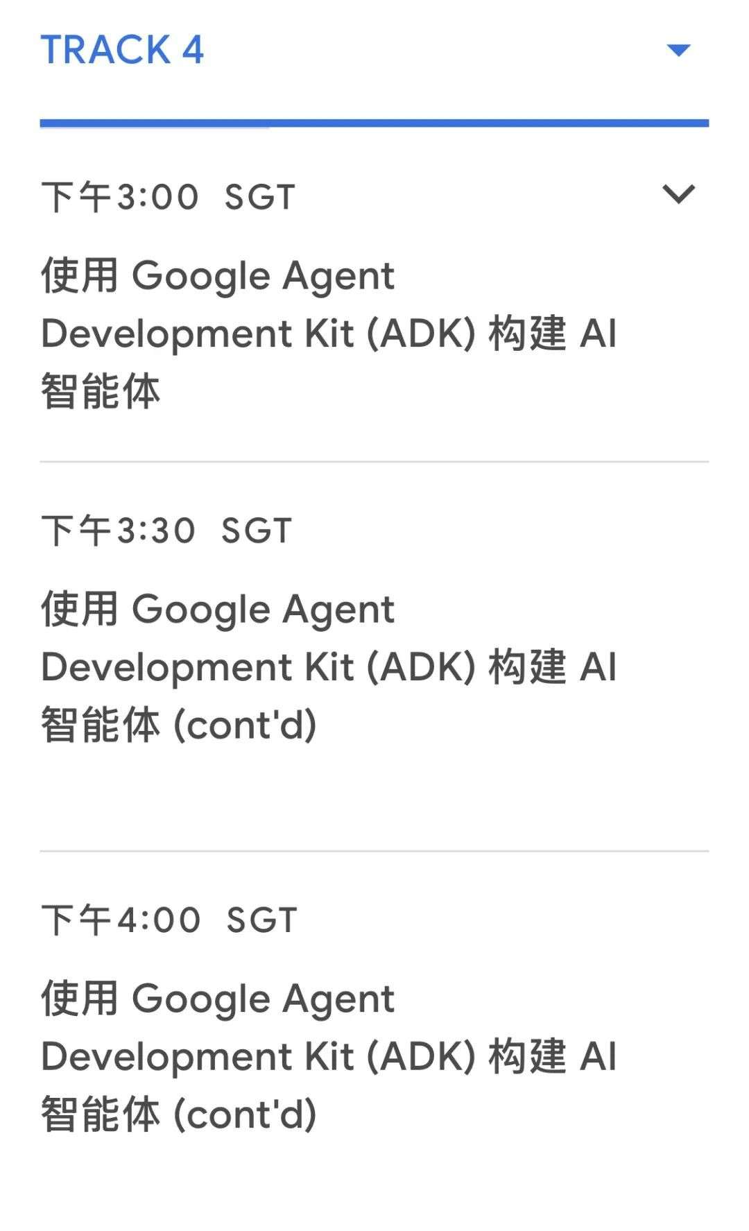 下周!Google Cloud CEO发布重磅演讲,Manus AI、腾讯等大佬云集