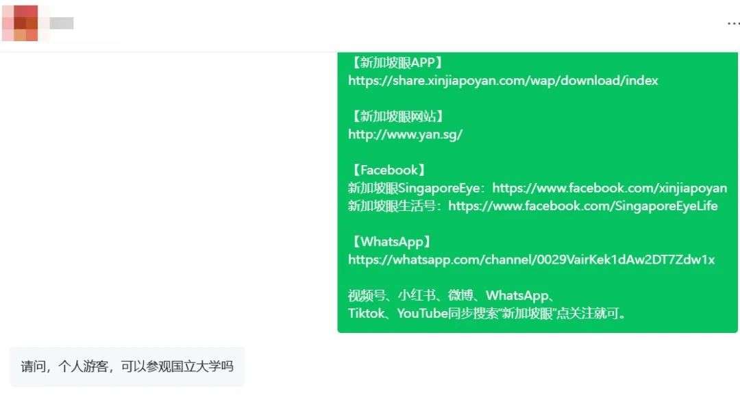 个人游客可以参观新加坡的大学吗
