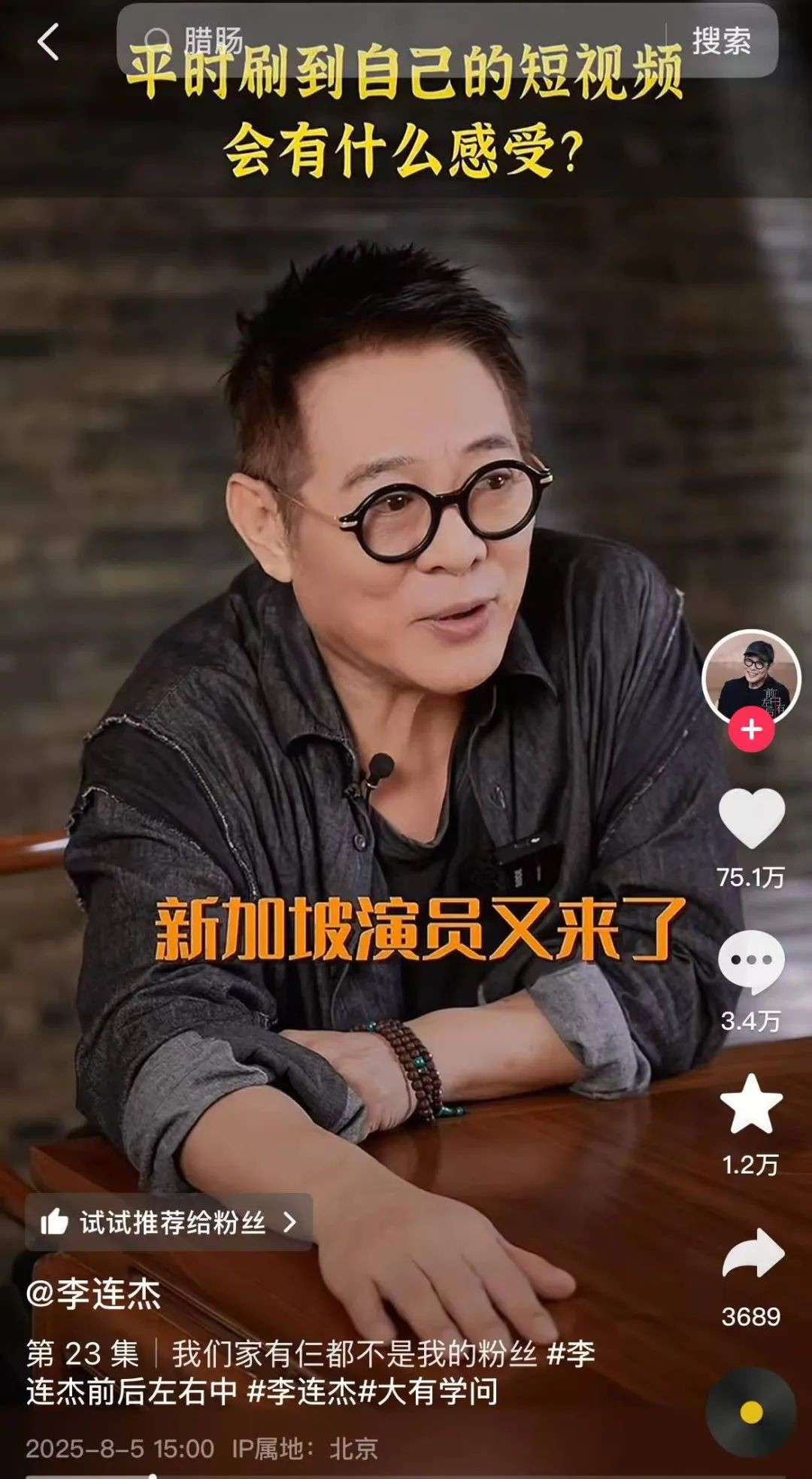 身价上亿的新加坡籍巨星李连杰，嫁女只送5万车？网友热议：有钱人都这么省？