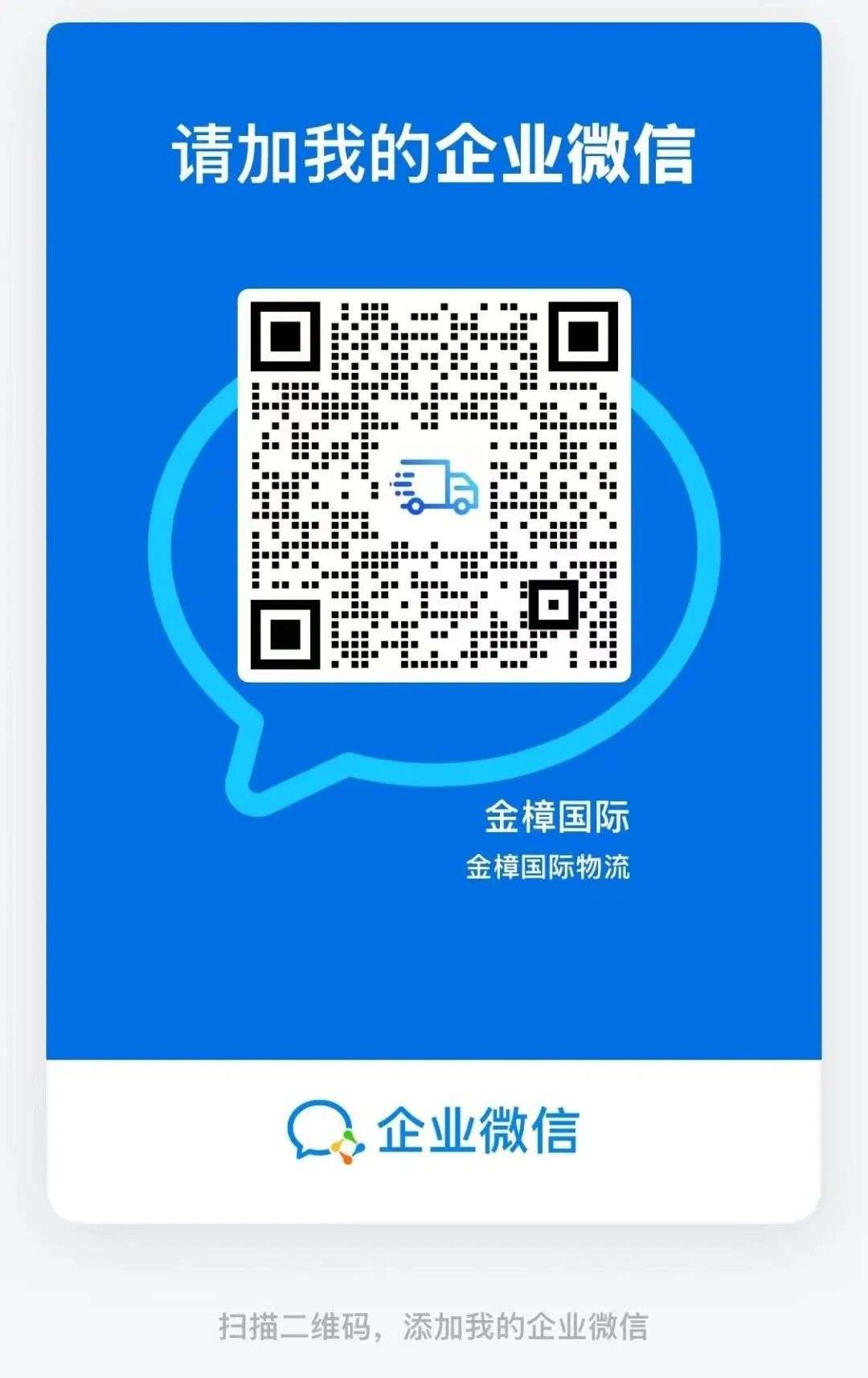 又降价啦！推荐中国佛山回新加坡大货物流，海运¥328/立方，空运¥18/KG