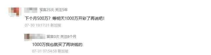 1283万！新加坡“天选之子”诞生，一注独吞多多巨奖，刷新记录