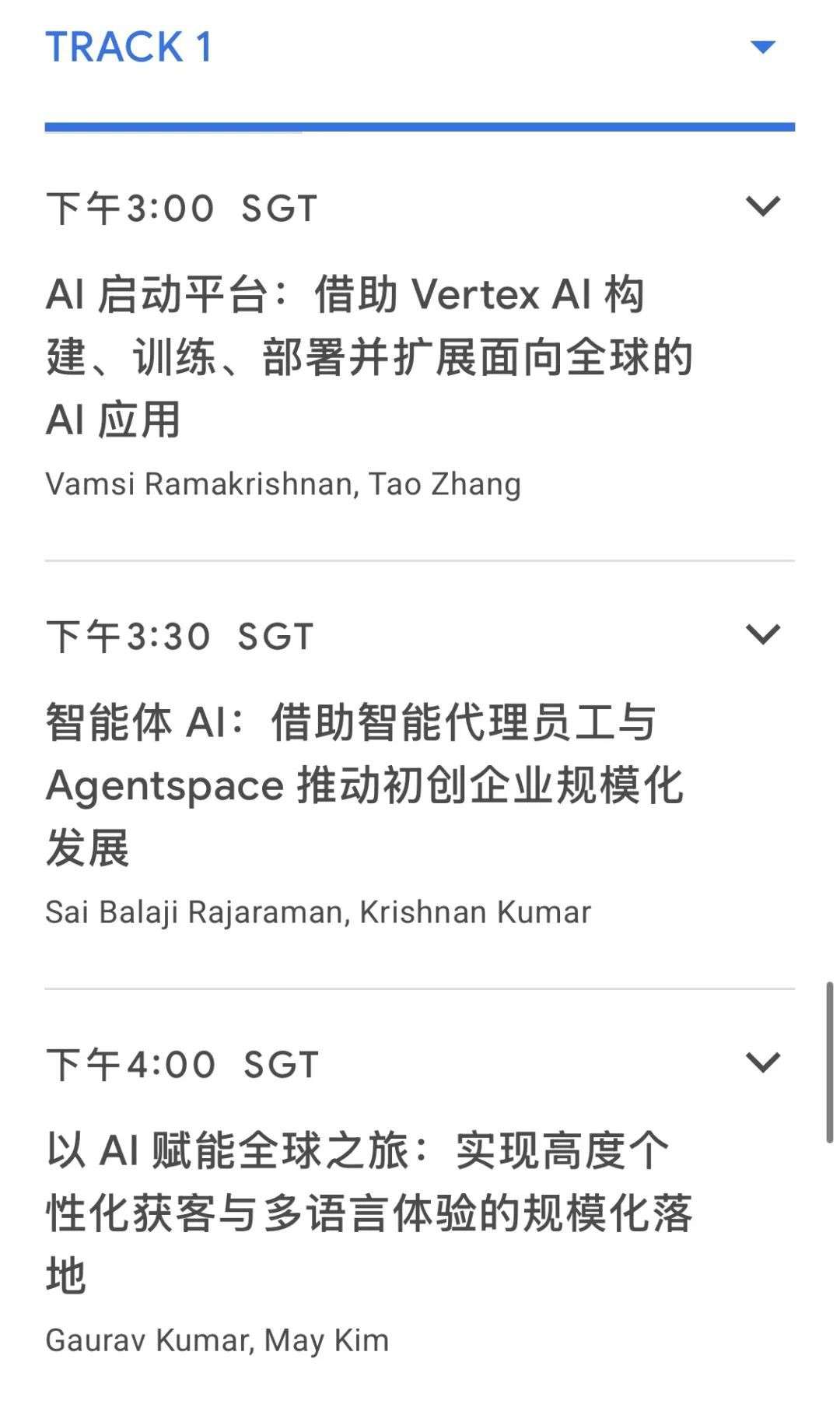 下周!Google Cloud CEO发布重磅演讲,Manus AI、腾讯等大佬云集