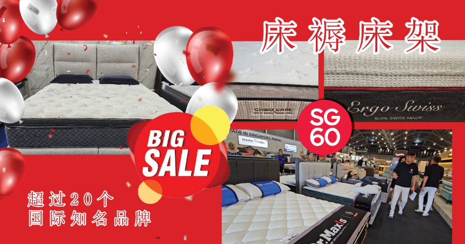 低至2折，新加坡年度最大家具装修展来了