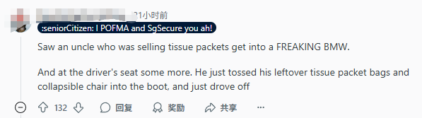 卖纸巾的大叔开宝马？新加坡的“卖惨”产业链引热议