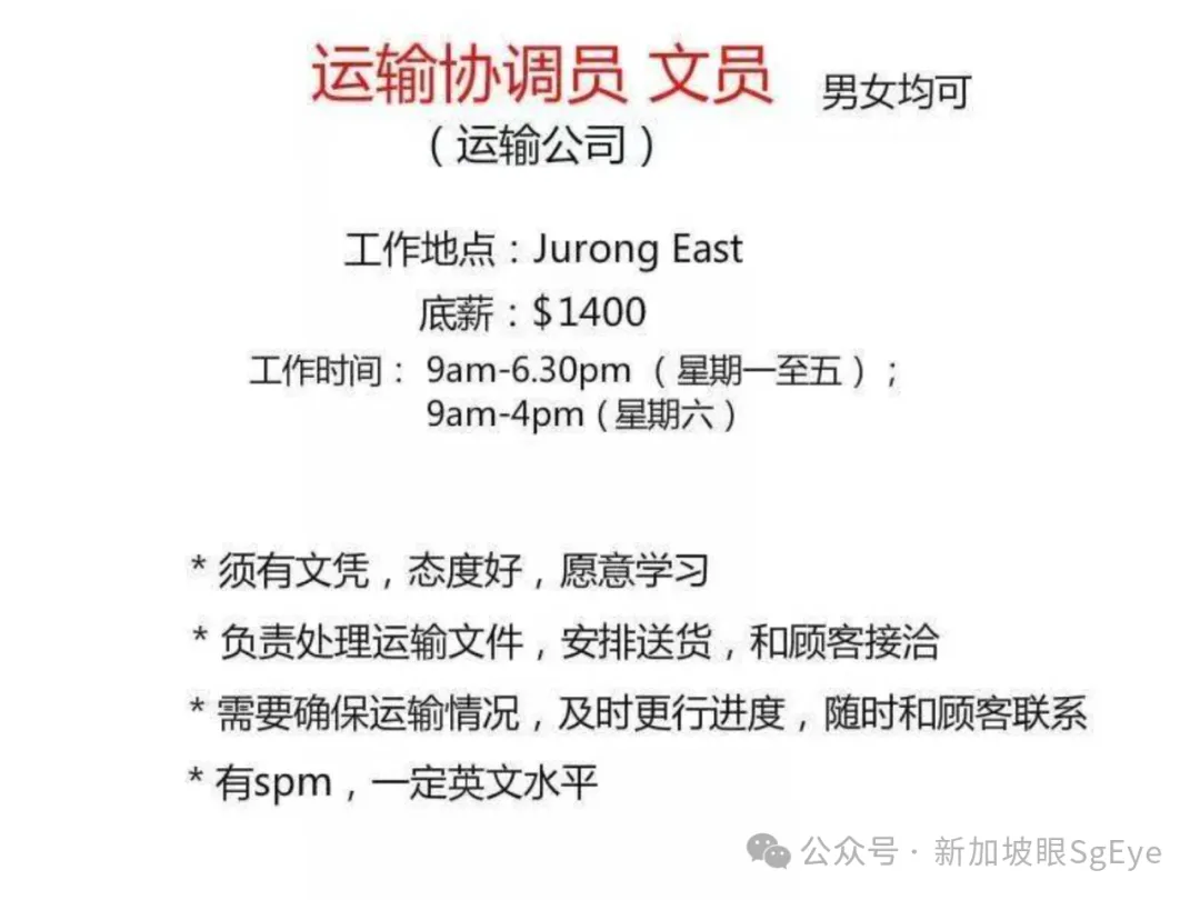 新加坡男子“跨境通勤”!赚新币花泰铢,月入4000新币躺出奢侈生活