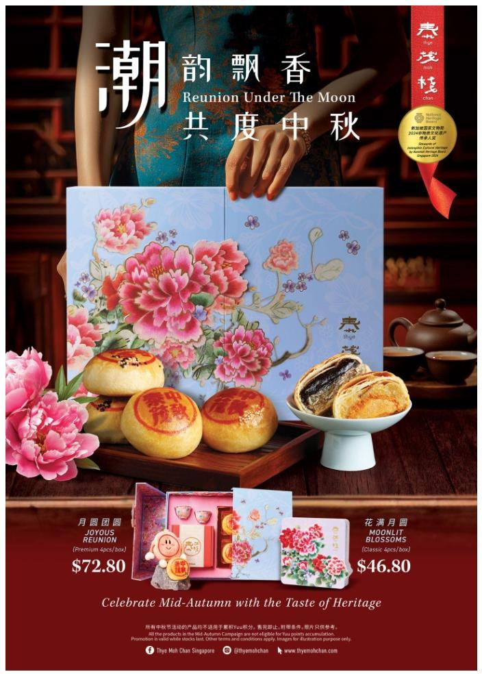 神仙打架!从比利时GODIVA到法国PAUL,新加坡中秋月饼哪家香?