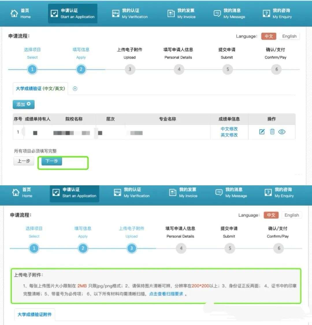 申请公民、PR、工作准证需要的学历认证怎么做？学信网认证这样搞就对了！
