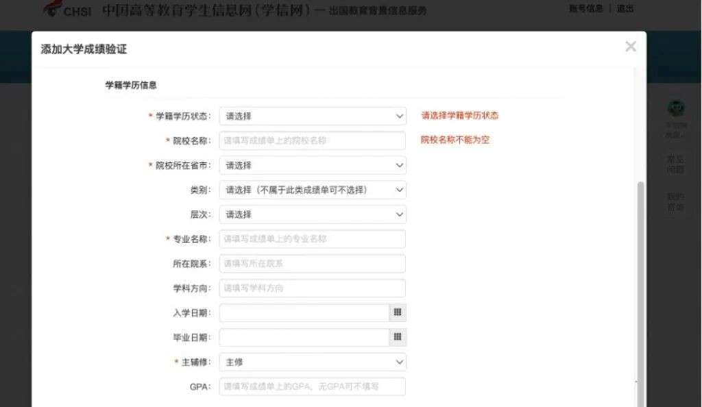 申请公民、PR、工作准证需要的学历认证怎么做？学信网认证这样搞就对了！