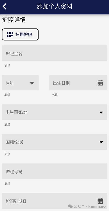 新加坡入境卡怎么填,保姆级攻略来了