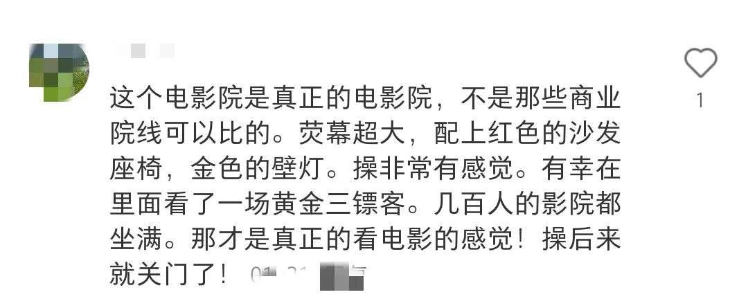 国泰影城宣布自愿清盘,这家经营了83年的老电影院,曾是新加坡人的“集体记忆”