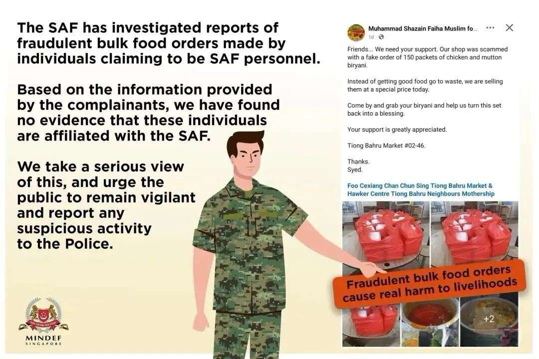 离谱!冒充新加坡国防部武装部队下假单!多家商户被骗,损失惨重!