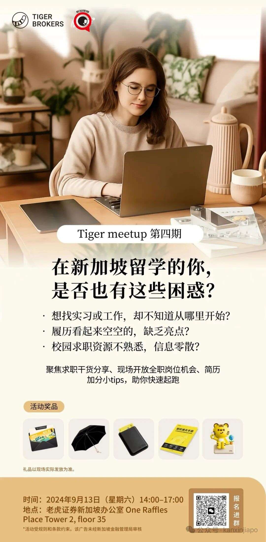 【下周活动】免费求职分享会、一波中秋活动来袭、全球喜剧天团空降、A5和牛$16.8狂吃…