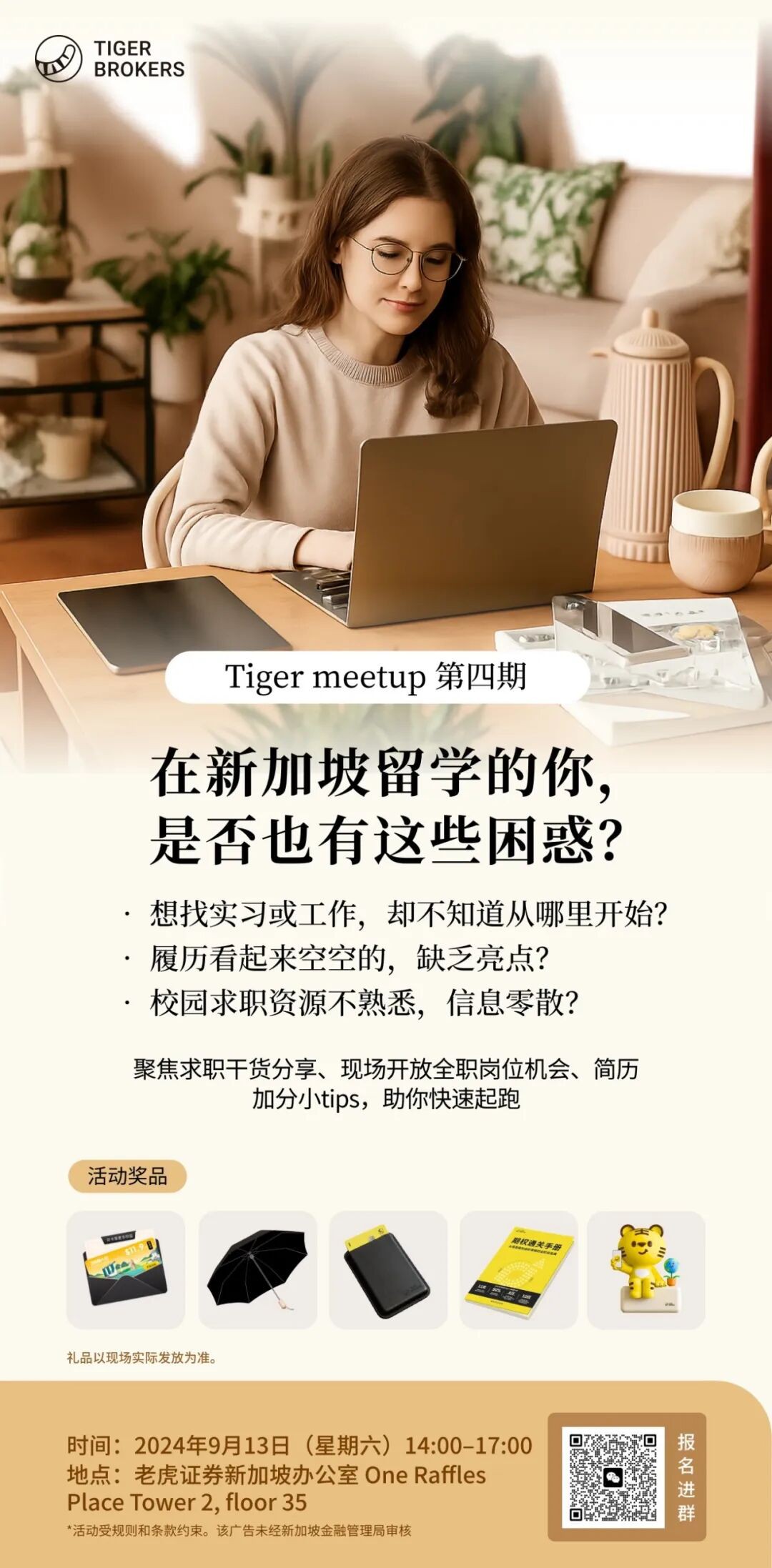 新加坡的年轻人怎么这么喜欢搞钱?