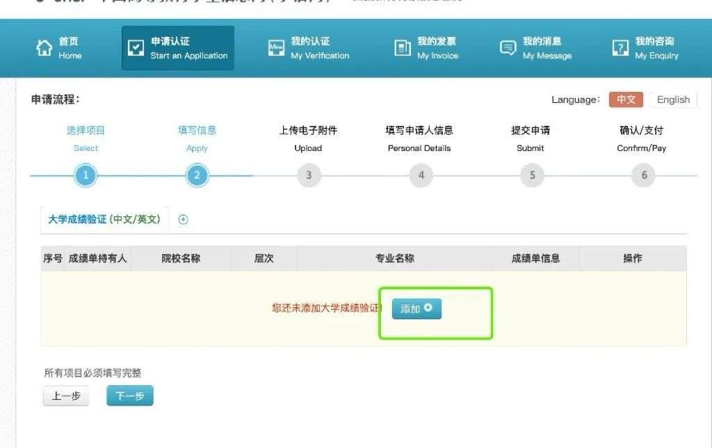 申请公民、PR、工作准证需要的学历认证怎么做？学信网认证这样搞就对了！