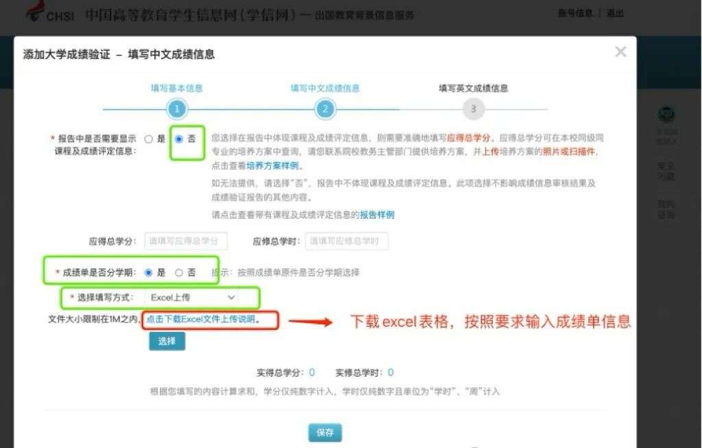 申请公民、PR、工作准证需要的学历认证怎么做？学信网认证这样搞就对了！