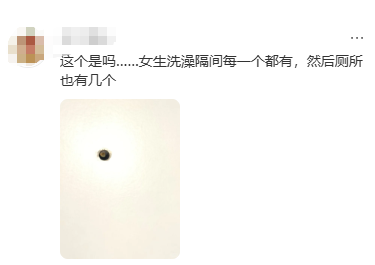 “那里一直在反光”新加坡国大女厕疑现偷拍孔，网友爆浴室也有