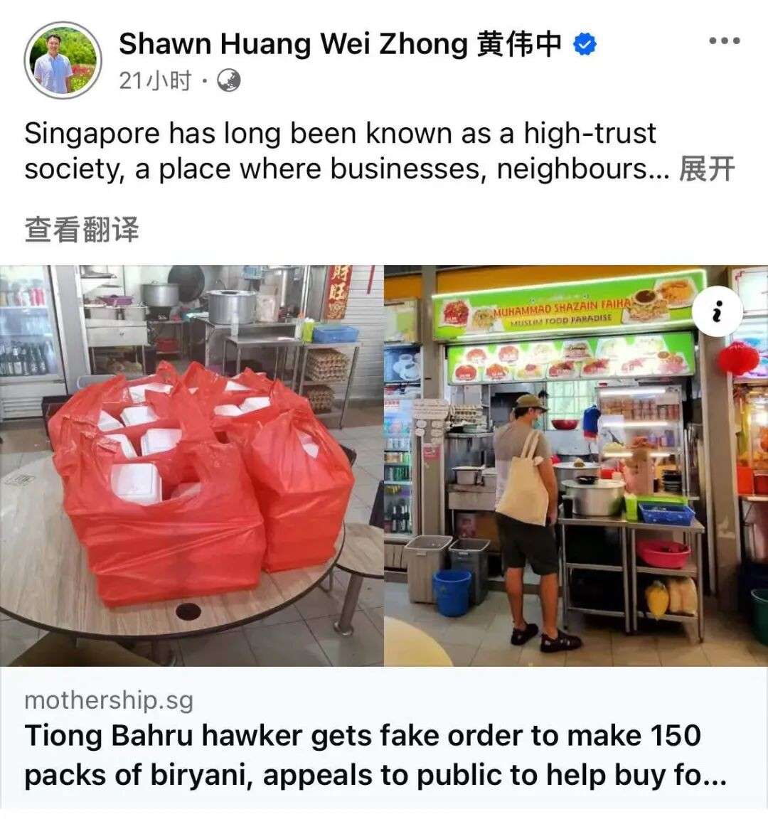 离谱!冒充新加坡国防部武装部队下假单!多家商户被骗,损失惨重!