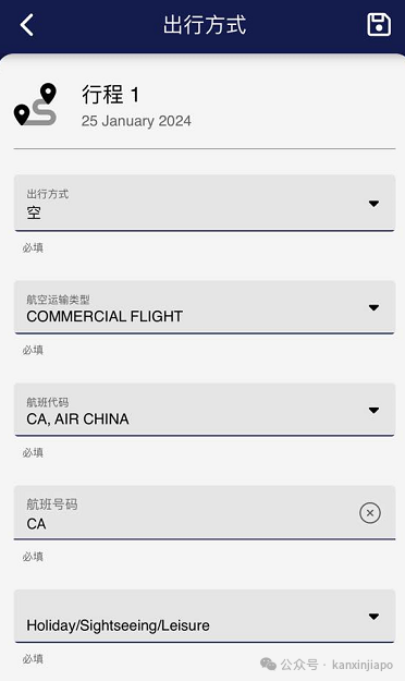 新加坡入境卡怎么填,保姆级攻略来了