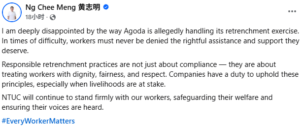 Agoda裁员协议威胁新加坡员工引当局震怒,上海分部也受影响,公司准备跑路泰国?最新细节爆料