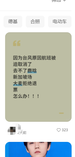 鹿晗新加坡演唱会还有2天!本尊提前现身,大量偶遇照流出