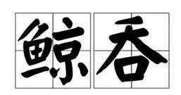 新加坡发现鲸鱼尸骸,是福是祸?风水界吵起来了……