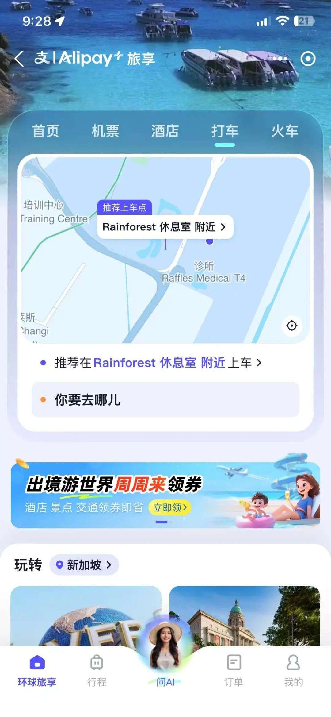 新加坡将迎“十一”国际大客流!从平价集团店员到Grab司机,都准备好了