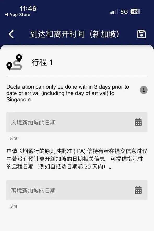 新加坡入境卡怎么填,保姆级攻略来了