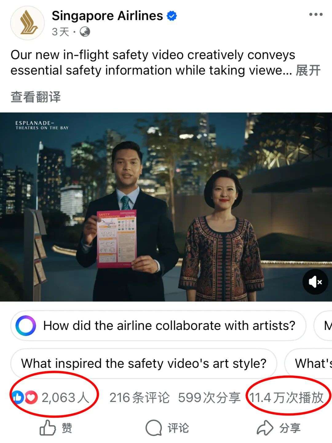 “榴梿氧气罩”、“沙爹警示牌”…新加坡航空最新宣传片曝光，全网笑疯了！